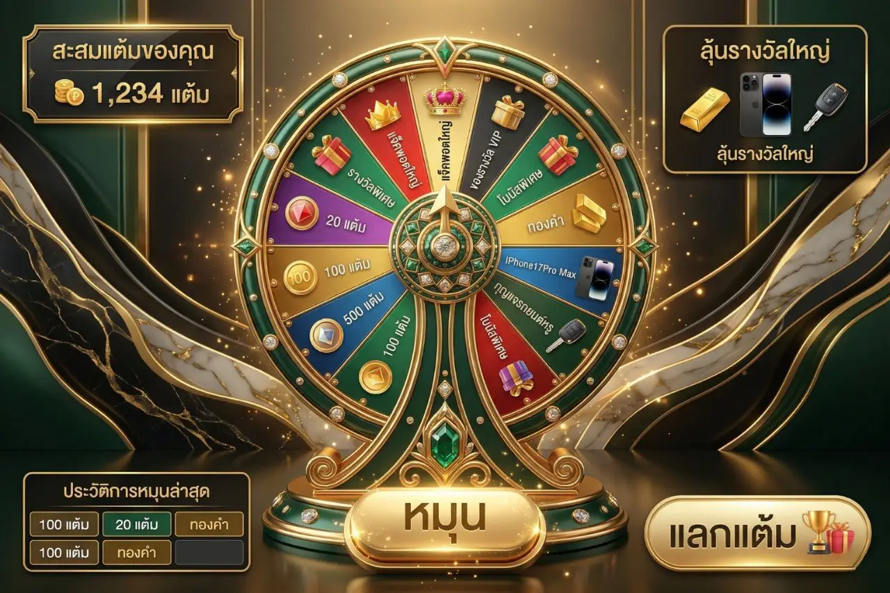 โปรโมชั่นพิเศษ